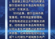 网红带货原切牛肉被指合成肉，官方通报：涉事厂家从未生产销售过此类原切牛肉卷|界面新闻 · 快讯