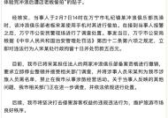 海南万宁：一冲浪俱乐部老板偷拍顾客洗澡被拘留十日|界面新闻 · 快讯