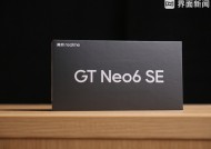 真我GT Neo6 SE体验：靠更亮的屏突围中端市场|界面新闻 · 科技