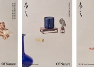 设计师陈序之发布新香氛品牌，安踏新鞋取灵感来自丝路文明｜是日美好事物|界面新闻 · 时尚