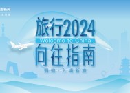 拥抱入境新旅，《2024界面旅行向往指南》榜单入围名单出炉|界面新闻 · 旅行