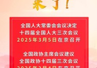 2025年全国两会召开日期来了|界面新闻 · 快讯